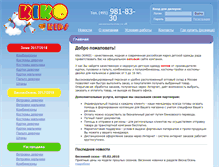 Tablet Screenshot of kikokids.ru